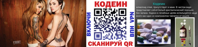 Кодеиновый сироп Lean напиток Lean (лин)  Купить закладки  Братск 