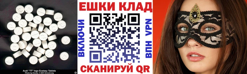 Купить  Братск  Экстази 280мг 
