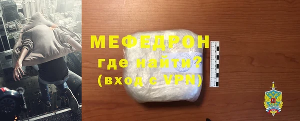 мефедрон Каменногорск