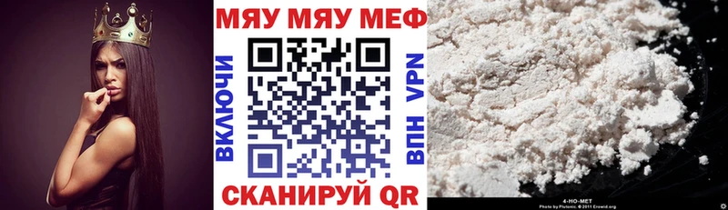 Купить где  Братск  МЕФ мука 