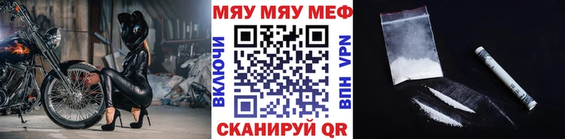 Мефедрон  Братск