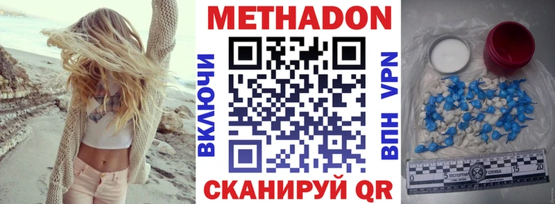 Метадон белоснежный  Купить где  Братск 